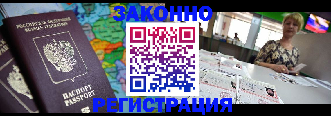 прописка в квартире в Карачеве