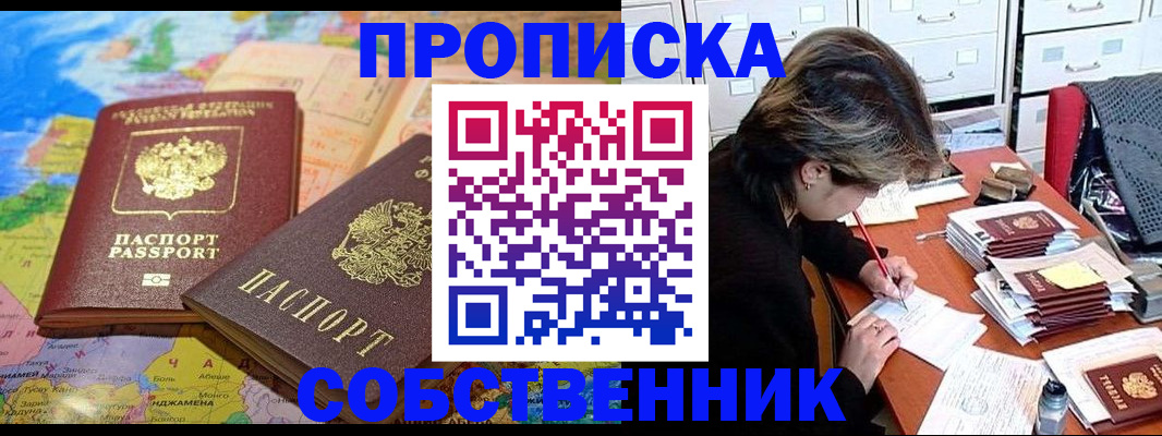 временная регистрация в квартире в Карачеве