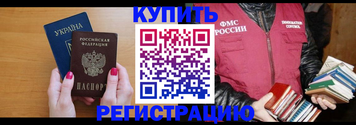 временная регистрация собственник в Карачеве