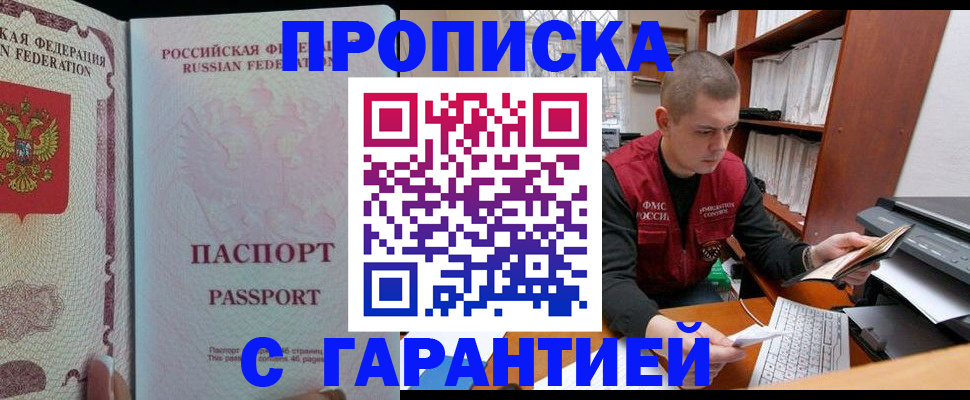 временная регистрация в Карачеве