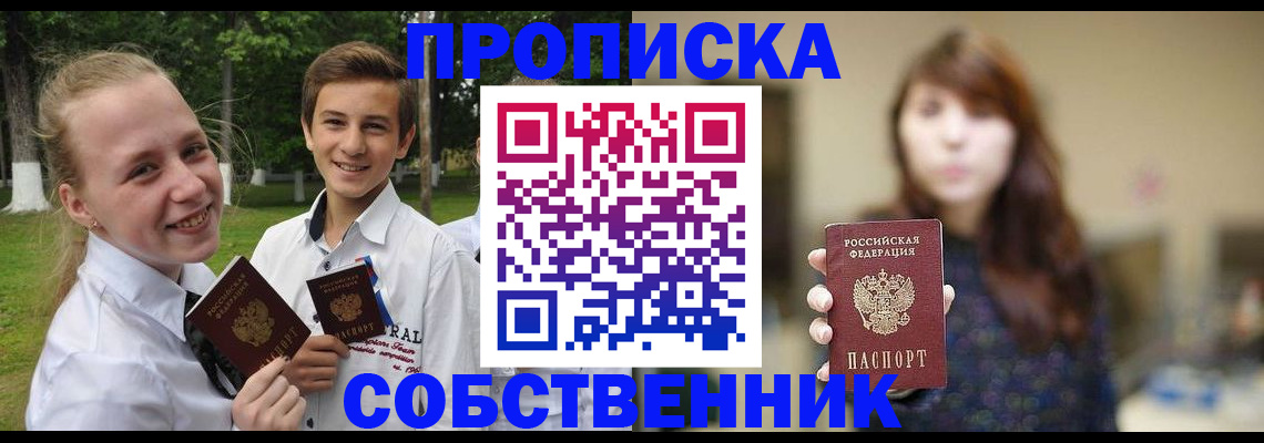 прописка в Карачеве