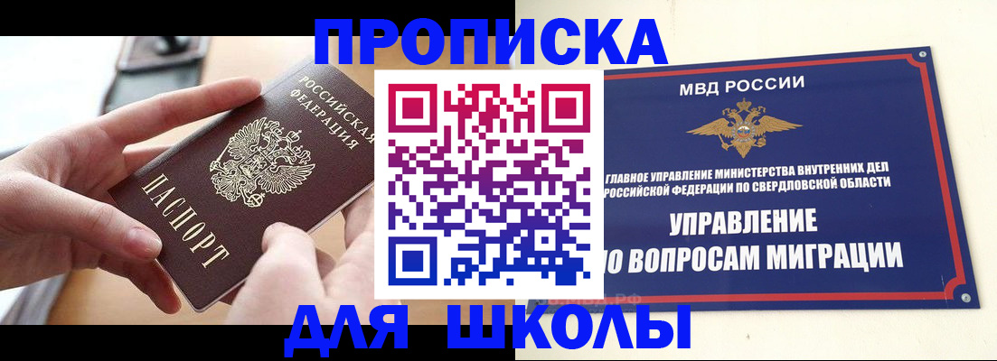 прописка законно в Карачеве