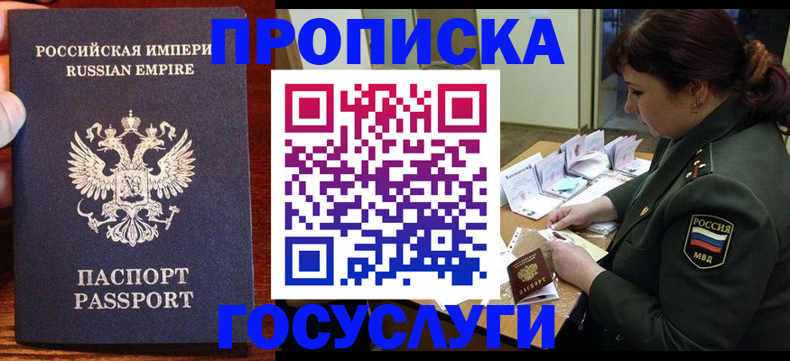 прописка в квартире в Карачеве