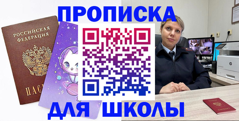 прописка паспорт в Карачеве