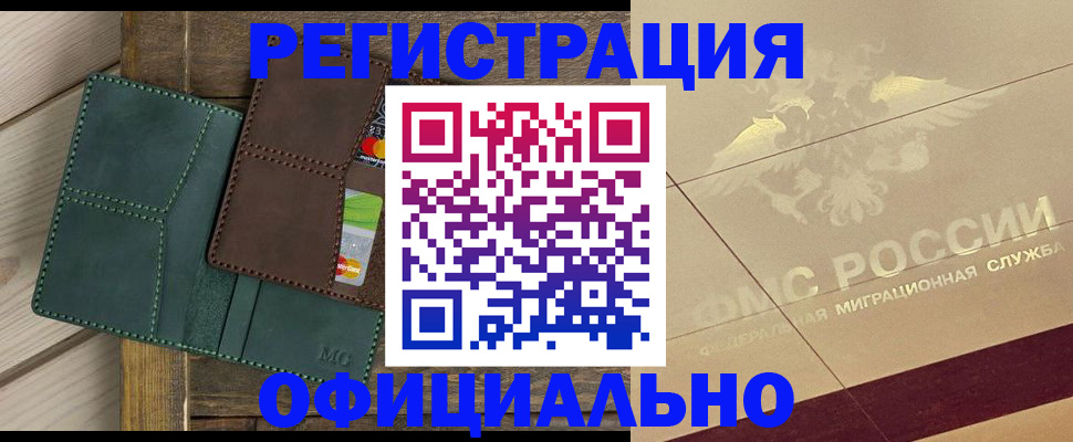 временная регистрация госуслуги в Карачеве