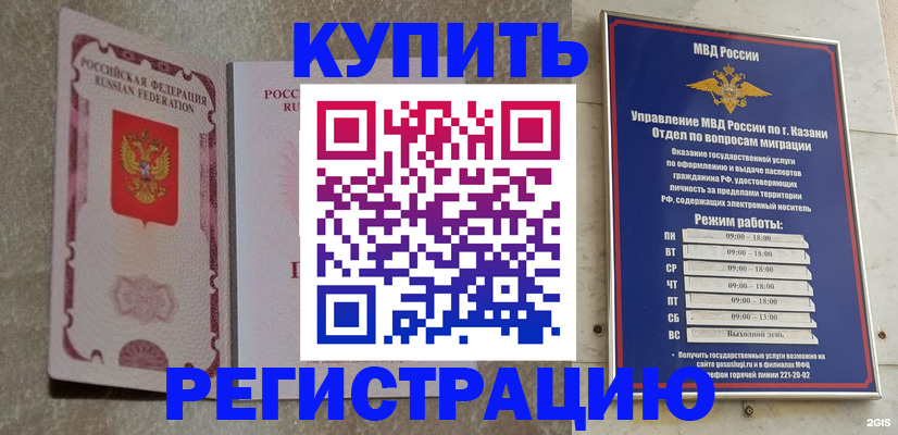 прописка ребенка в Карачеве