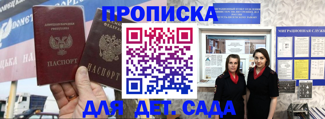 временная регистрация для школы в Карачеве
