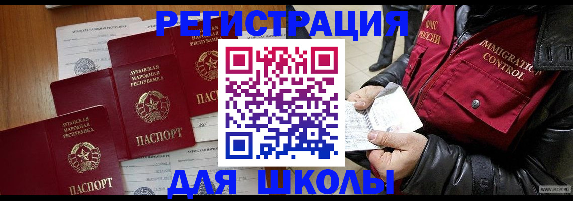 миграционный учет в Карачеве