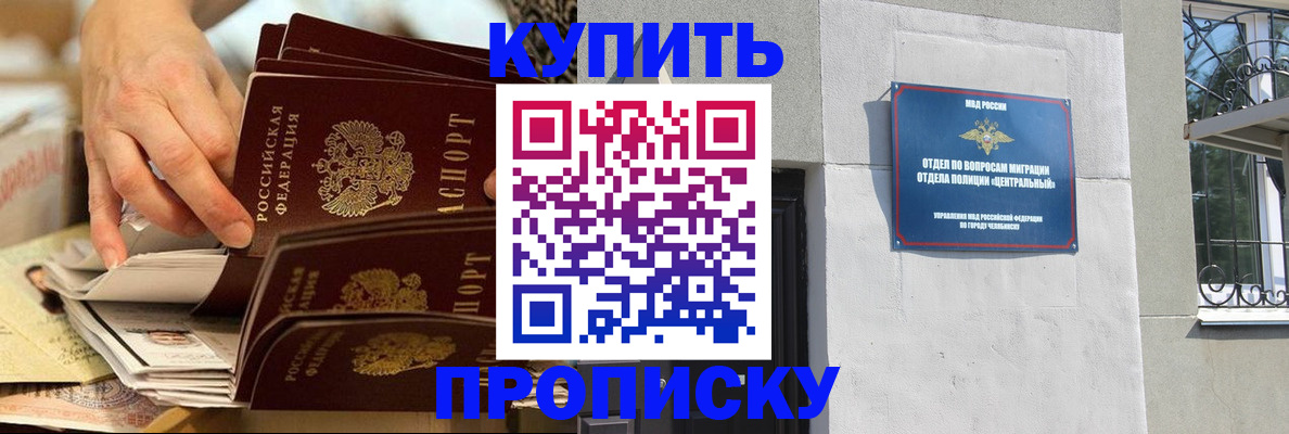 прописка законно в Карачеве